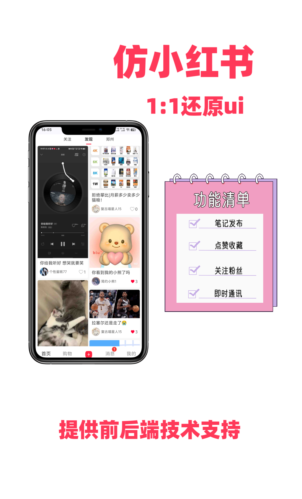 输入图片说明